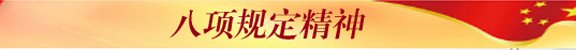 2025-07-18后勤处（保卫处）